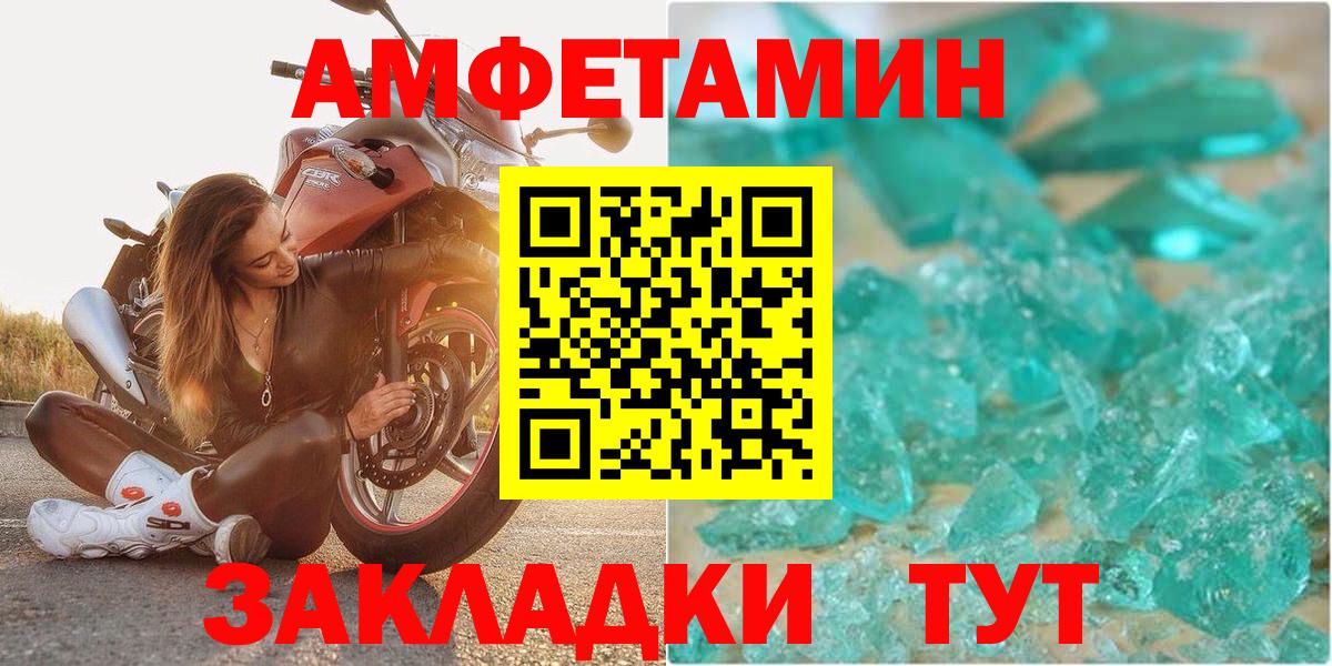 Amphetamine  Вход с VPN  Amphetamine  Заводоуковск  АМФЕТАМИН Розовый 