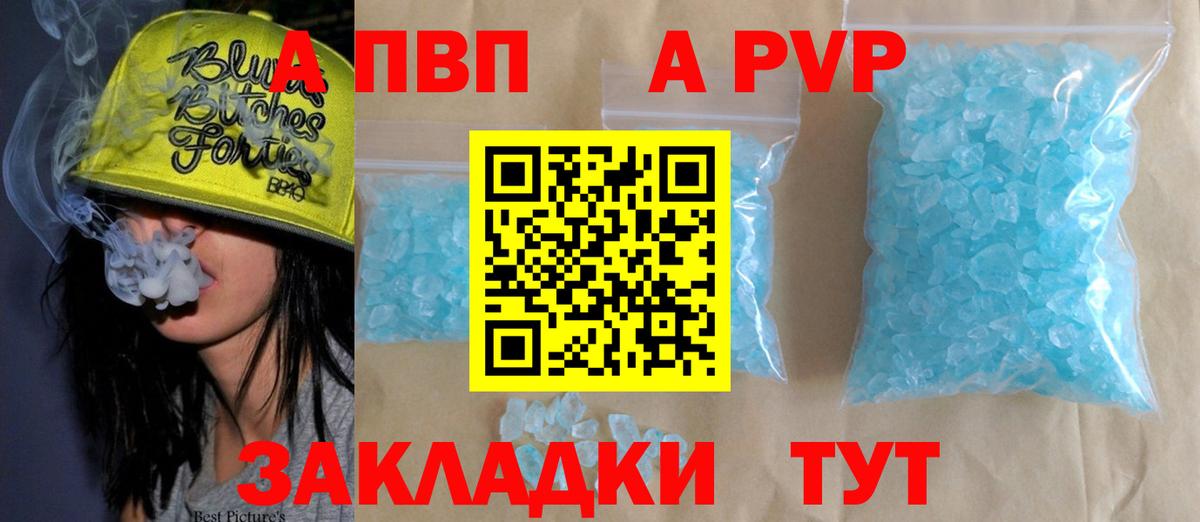 Альфа ПВП мука Заводоуковск