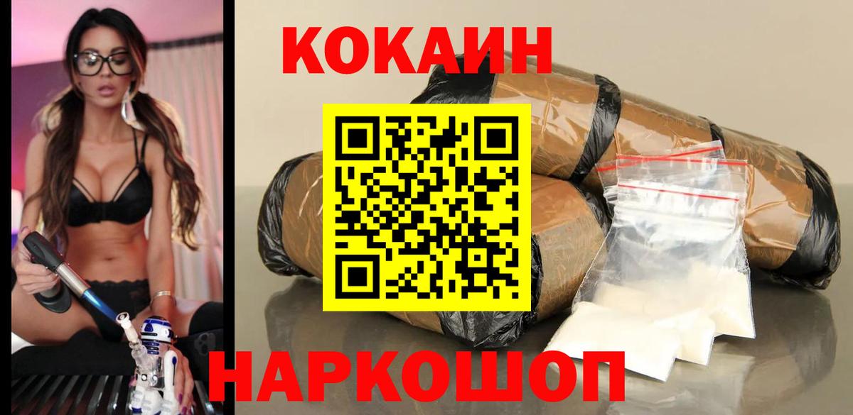 Кокаин Перу Заводоуковск