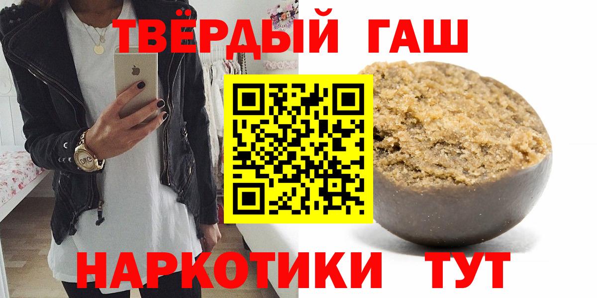 Заводоуковск  Гашиш индика сатива  Вход с VPN 