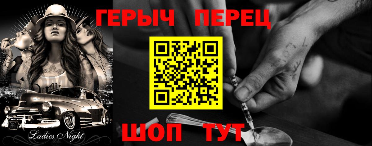 Заводоуковск  ГЕРОИН герыч  Героин  Вход с VPN 