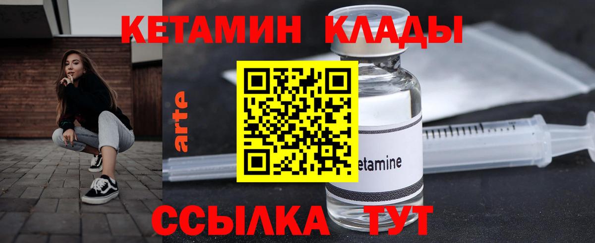 КЕТАМИН ketamine  сайты даркнета официальный сайт  Заводоуковск  Вход с VPN 