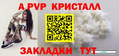 apvp Кумертау