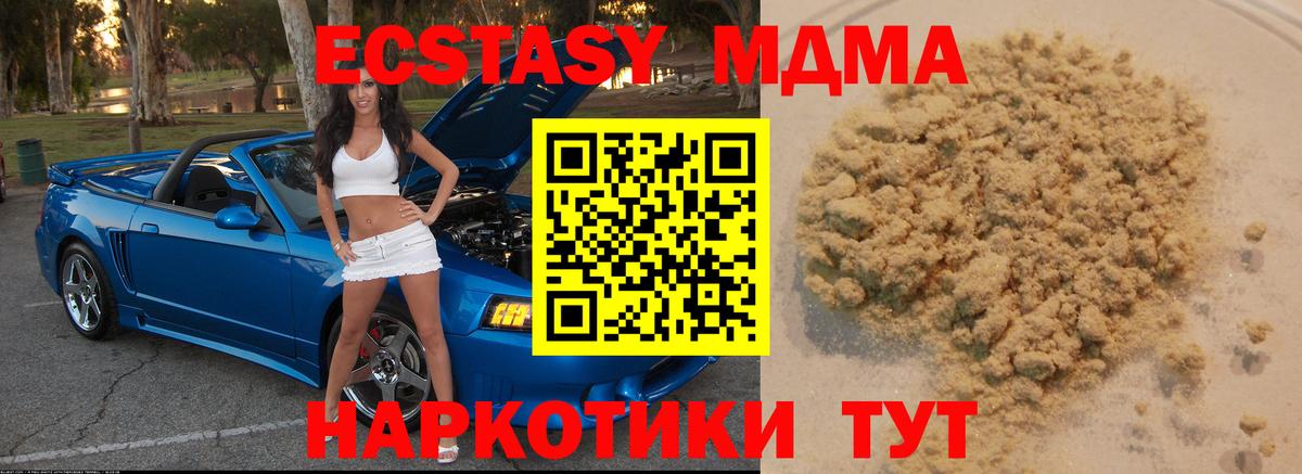 МДМА молли  MDMA  МДМА молли  Заводоуковск  Вход с VPN 