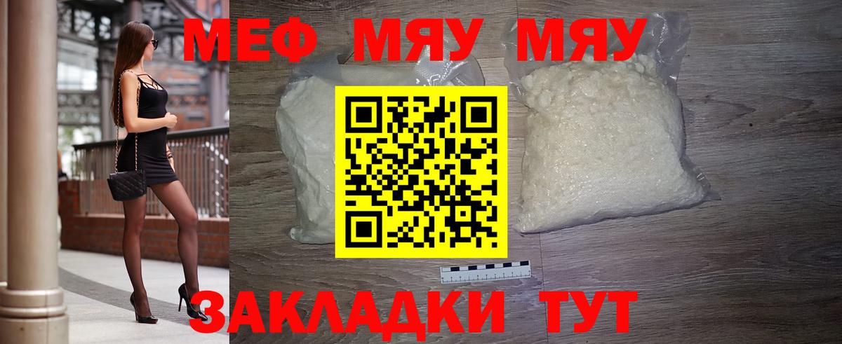 Заводоуковск  Меф  Вход с VPN  Мефедрон 4 MMC  Мефедрон 4 MMC 