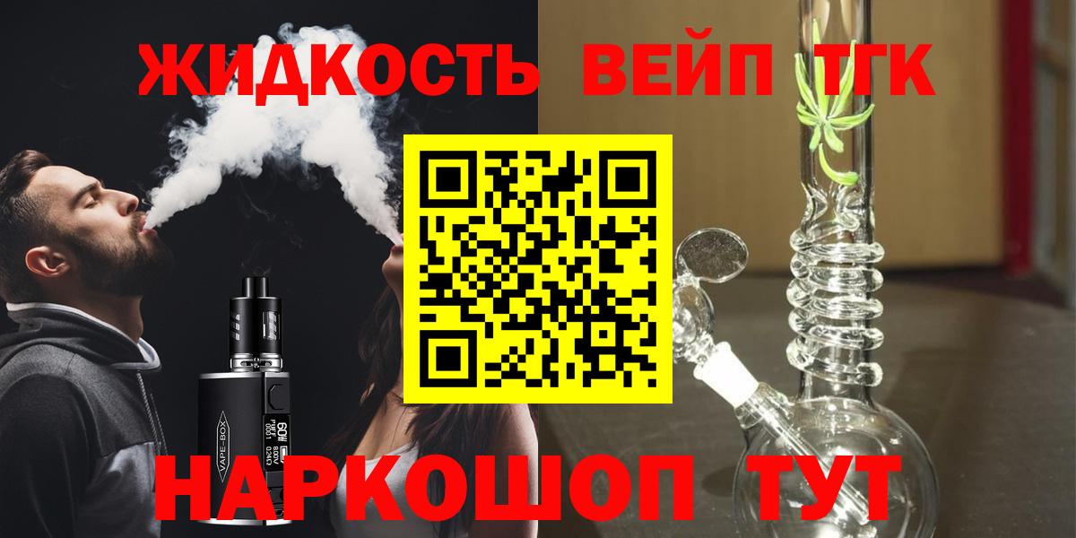 Дистиллят ТГК гашишное масло Заводоуковск