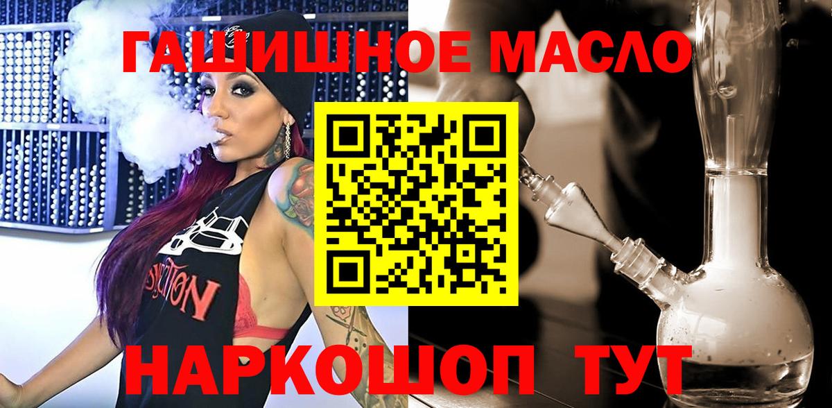 купить   ТГК концентрат  Вход с VPN  Заводоуковск 