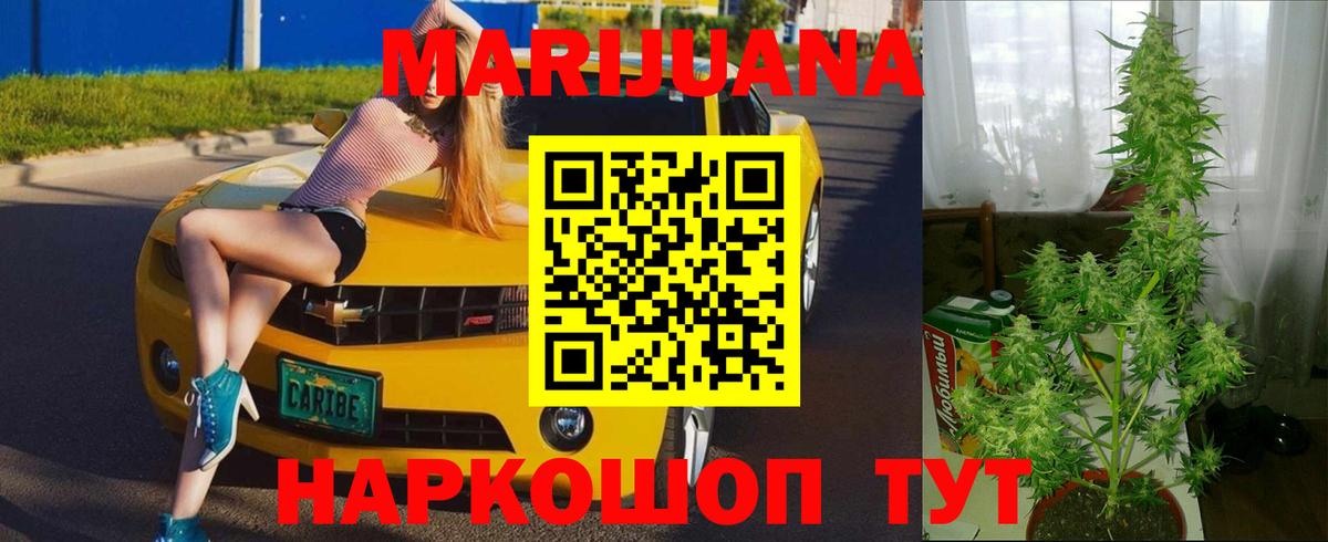 Шишки марихуана Ganja  Марихуана SATIVA & INDICA  Шишки марихуана планчик  Вход с VPN  Заводоуковск  Конопля план 