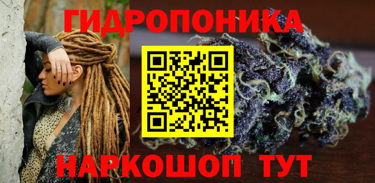 Канабис индика Заводоуковск